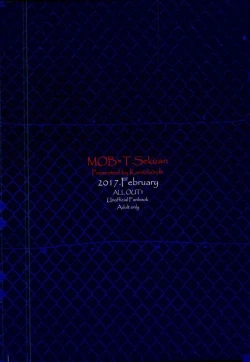 Page 21 of Iki Jigoku