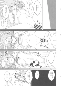 Page 14 of Riina-chan to.