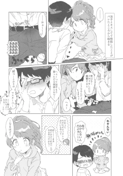 Page 23 of Noriko Shiina to Mochimochi Pittanko