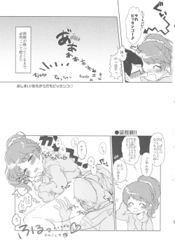 Page 28 of Noriko Shiina to Mochimochi Pittanko