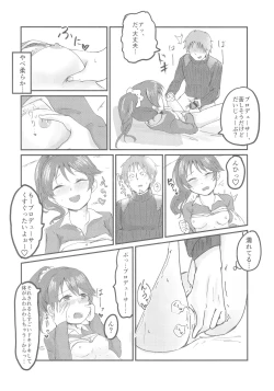 Page 5 of Noriko Shiina to Mochimochi Pittanko