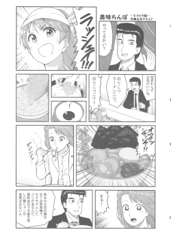 Page 72 of Noriko Shiina to Mochimochi Pittanko