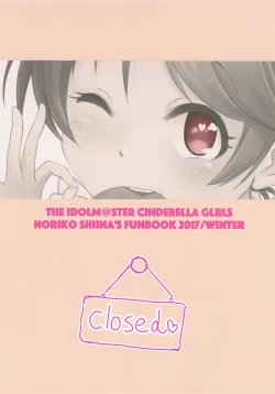 Page 77 of Noriko Shiina to Mochimochi Pittanko