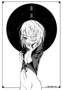 Download Kaisoikkenchou Sougousan Gibyou