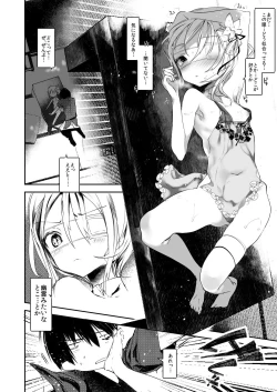 Page 14 of Kaisoikkenchou Kagerou