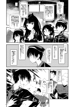 Page 4 of Kaisoikkenchou Kagerou