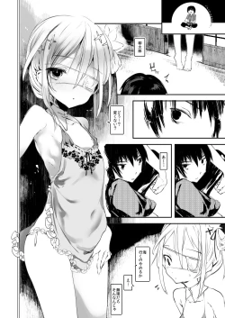 Page 8 of Kaisoikkenchou Kagerou