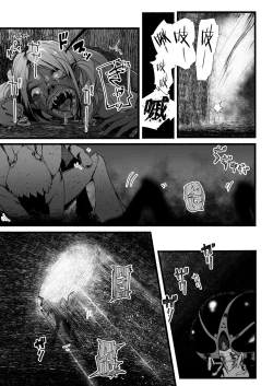 Page 175 of Brain Eater Stage 1