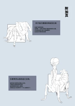 Page 201 of Brain Eater Stage 1