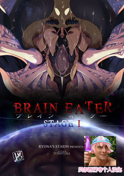Download Brain Eater Stage 1