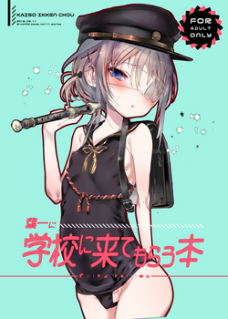 Download Ichiyou Ni Gakkou kite Morau Hon