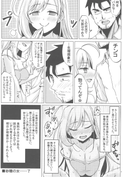 Page 37 of Sato Shin Ero Goudoushi Kokoro