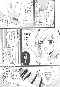 Page 73 of Sato Shin Ero Goudoushi Kokoro