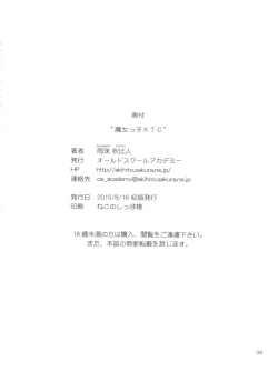 Page 38 of Majokko XTC