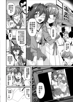 Page 4 of Konsui Rape! Yajuu to Kashita Camera Kozou