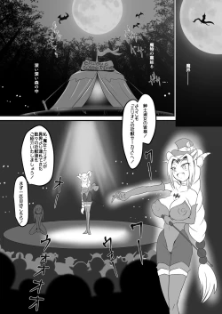 Page 4 of Seisei Shoujo 3 TRIPLE