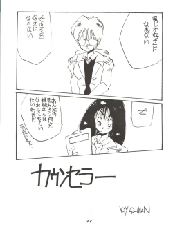 Page 71 of O CHEW GEN