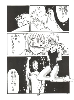 Page 73 of O CHEW GEN