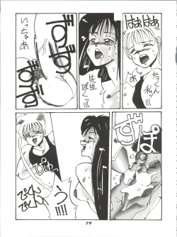 Page 79 of O CHEW GEN