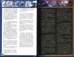 Page 10 of 魔物娘図鑑ワールドガイド外伝2 サルバリシオン～レスカティエの魔界騎士たち～