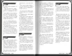 Page 32 of 魔物娘図鑑ワールドガイド外伝2 サルバリシオン～レスカティエの魔界騎士たち～