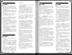 Page 36 of 魔物娘図鑑ワールドガイド外伝2 サルバリシオン～レスカティエの魔界騎士たち～