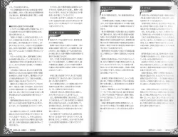 Page 43 of 魔物娘図鑑ワールドガイド外伝2 サルバリシオン～レスカティエの魔界騎士たち～