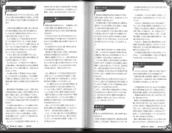 Page 44 of 魔物娘図鑑ワールドガイド外伝2 サルバリシオン～レスカティエの魔界騎士たち～