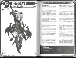 Page 46 of 魔物娘図鑑ワールドガイド外伝2 サルバリシオン～レスカティエの魔界騎士たち～