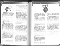 Page 62 of 魔物娘図鑑ワールドガイド外伝2 サルバリシオン～レスカティエの魔界騎士たち～