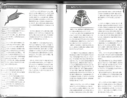 Page 66 of 魔物娘図鑑ワールドガイド外伝2 サルバリシオン～レスカティエの魔界騎士たち～