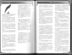 Page 68 of 魔物娘図鑑ワールドガイド外伝2 サルバリシオン～レスカティエの魔界騎士たち～