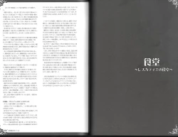 Page 69 of 魔物娘図鑑ワールドガイド外伝2 サルバリシオン～レスカティエの魔界騎士たち～