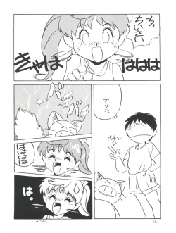 Page 16 of Amamori 6