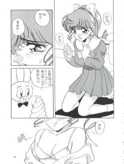 Page 23 of Amamori 6