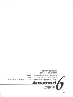 Page 38 of Amamori 6