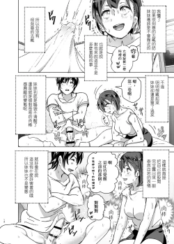 Page 14 of Chikubeam! Bibibibibi!!