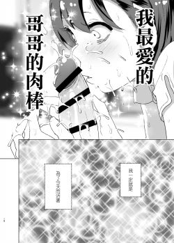 Page 18 of Chikubeam! Bibibibibi!!