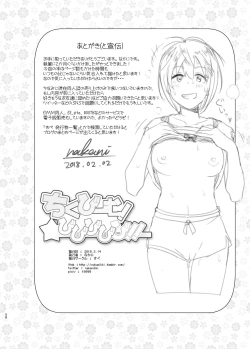 Page 58 of Chikubeam! Bibibibibi!!