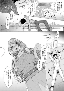 Page 22 of COMIC Shingeki 2018-02