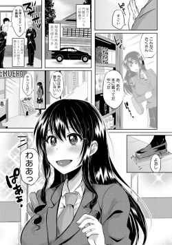 Page 240 of COMIC Shingeki 2018-02