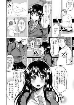 Page 242 of COMIC Shingeki 2018-02