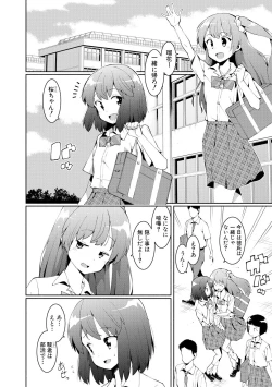 Page 316 of COMIC Shingeki 2018-02