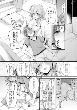 Page 342 of COMIC Shingeki 2018-02