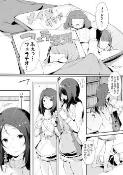 Page 67 of COMIC Shingeki 2018-02