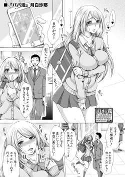 Page 7 of COMIC Shingeki 2018-02