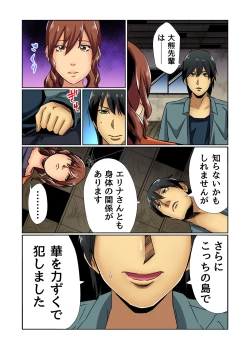 Page 143 of Gaticomi Vol. 82