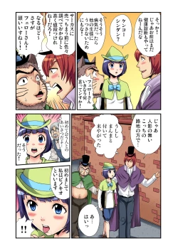 Page 90 of Gaticomi Vol. 82