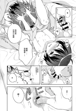 Page 19 of Yukemuri Nariyuki Kairakutan