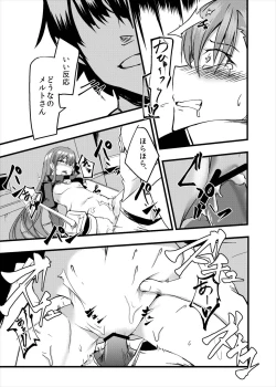 Page 16 of Koigokoro Meltdown